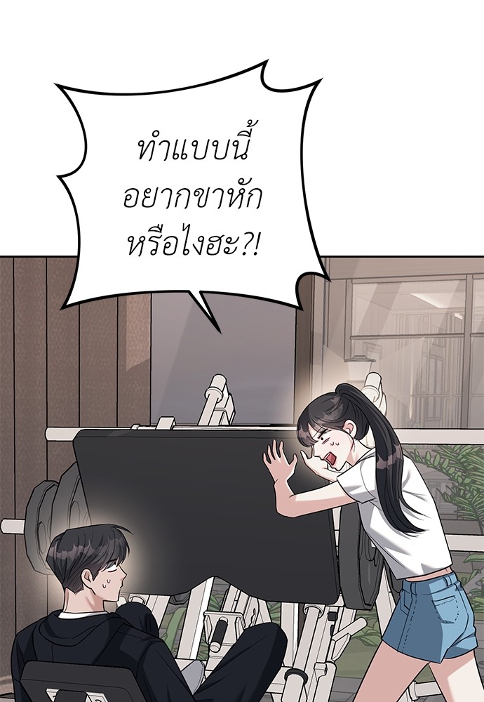 Undercover! Chaebol High School ตอนที่ 32 17