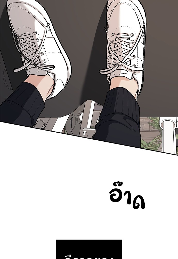 Undercover! Chaebol High School ตอนที่ 32 2