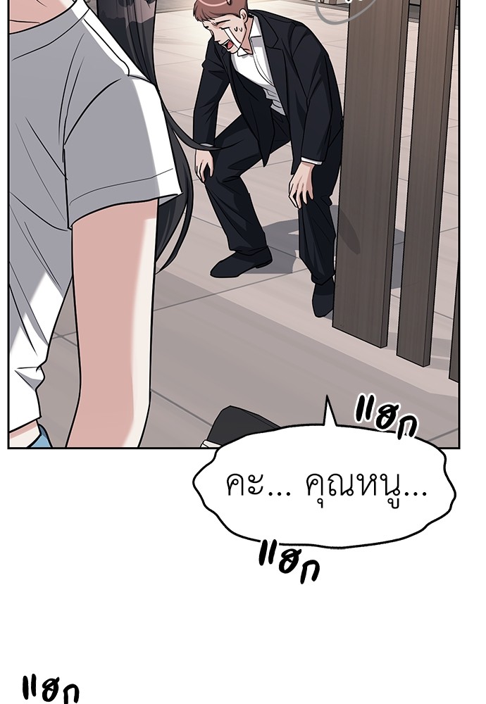 Undercover! Chaebol High School ตอนที่ 32 20