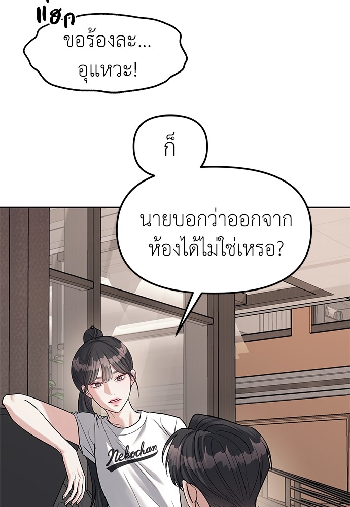 Undercover! Chaebol High School ตอนที่ 32 21