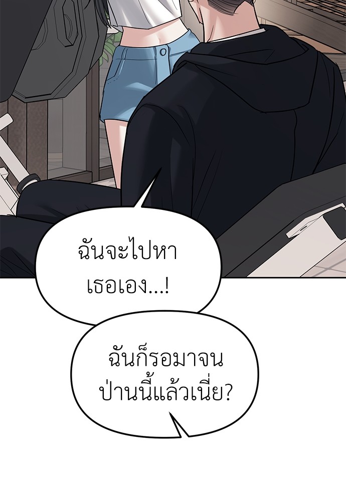 Undercover! Chaebol High School ตอนที่ 32 22