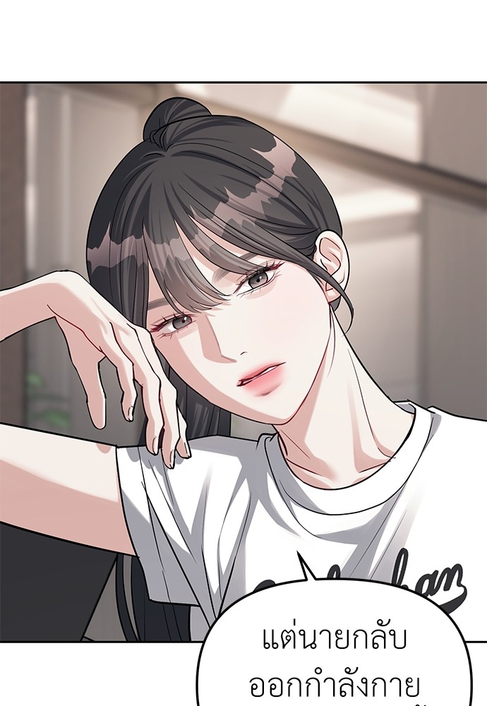 Undercover! Chaebol High School ตอนที่ 32 23