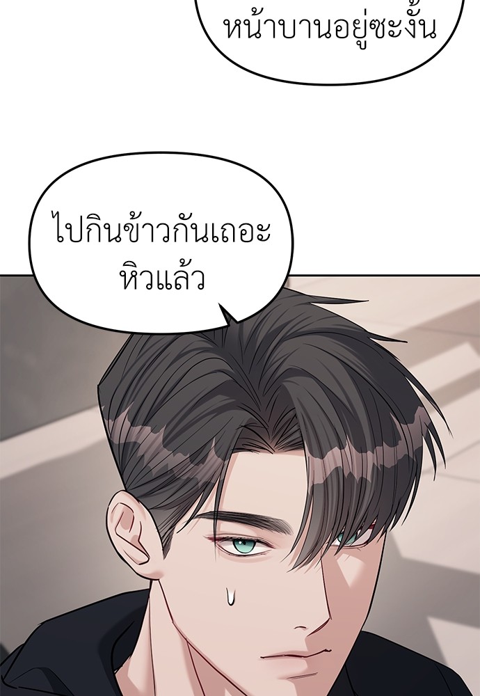 Undercover! Chaebol High School ตอนที่ 32 24