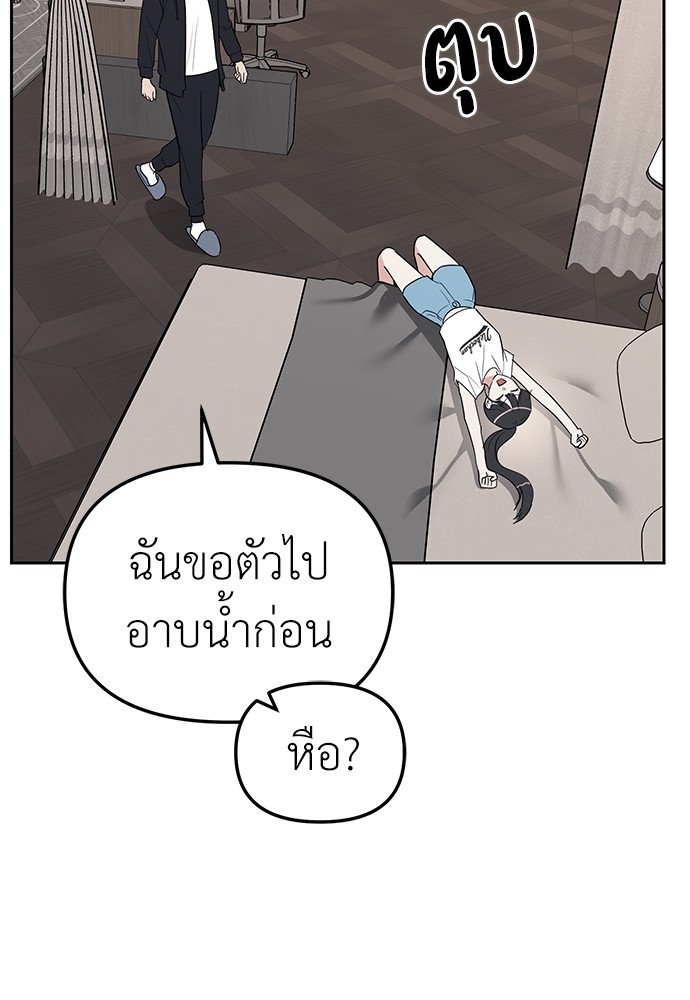 Undercover! Chaebol High School ตอนที่ 32 28