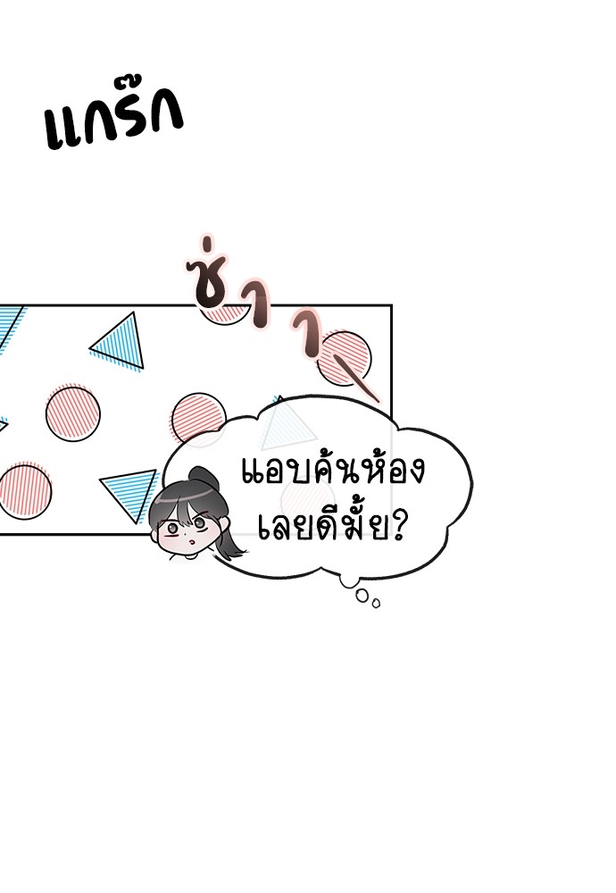 Undercover! Chaebol High School ตอนที่ 32 29