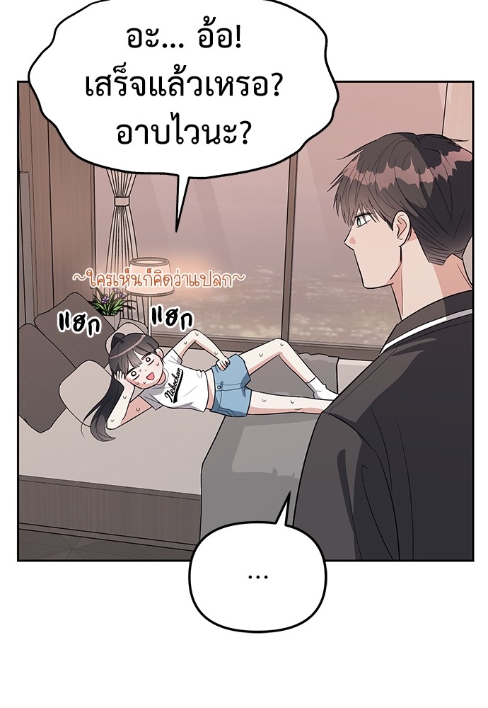 Undercover! Chaebol High School ตอนที่ 32 33