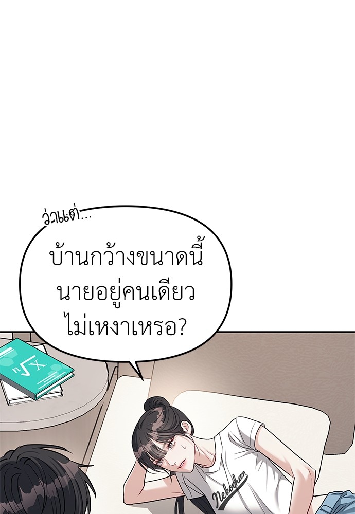 Undercover! Chaebol High School ตอนที่ 32 34