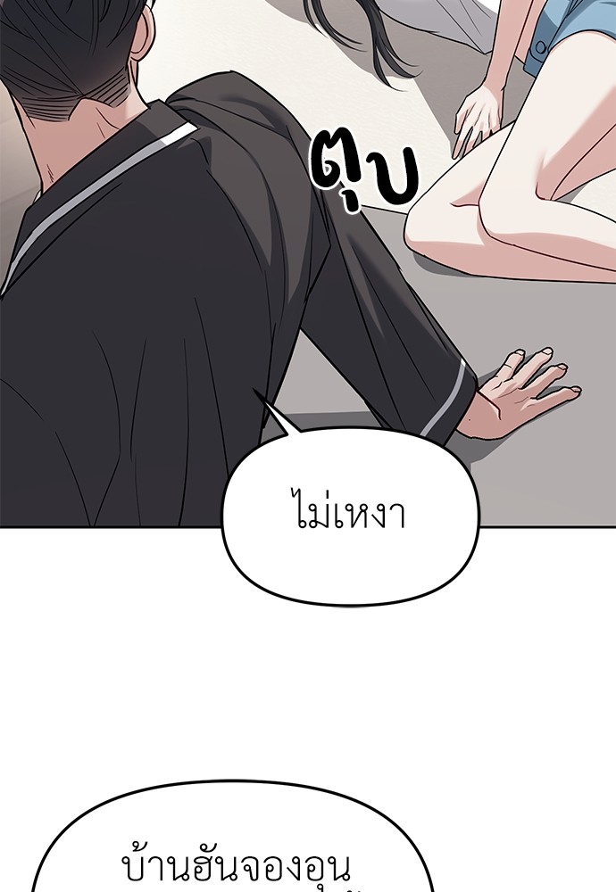 Undercover! Chaebol High School ตอนที่ 32 35