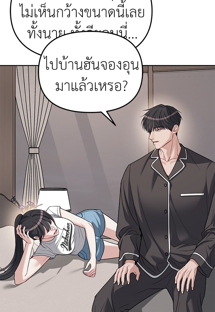Undercover! Chaebol High School ตอนที่ 32 36