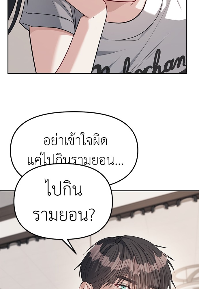 Undercover! Chaebol High School ตอนที่ 32 38