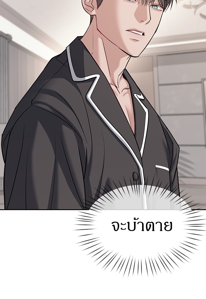 Undercover! Chaebol High School ตอนที่ 32 39