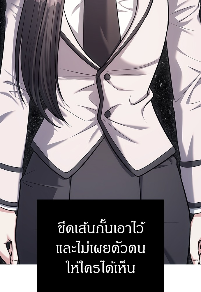Undercover! Chaebol High School ตอนที่ 32 4