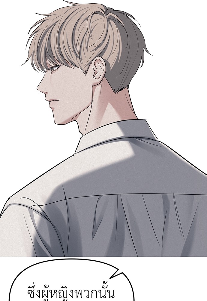 Undercover! Chaebol High School ตอนที่ 32 45