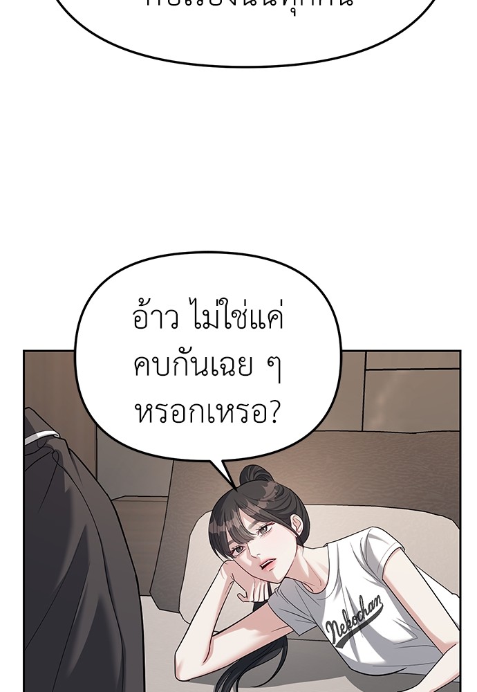 Undercover! Chaebol High School ตอนที่ 32 48