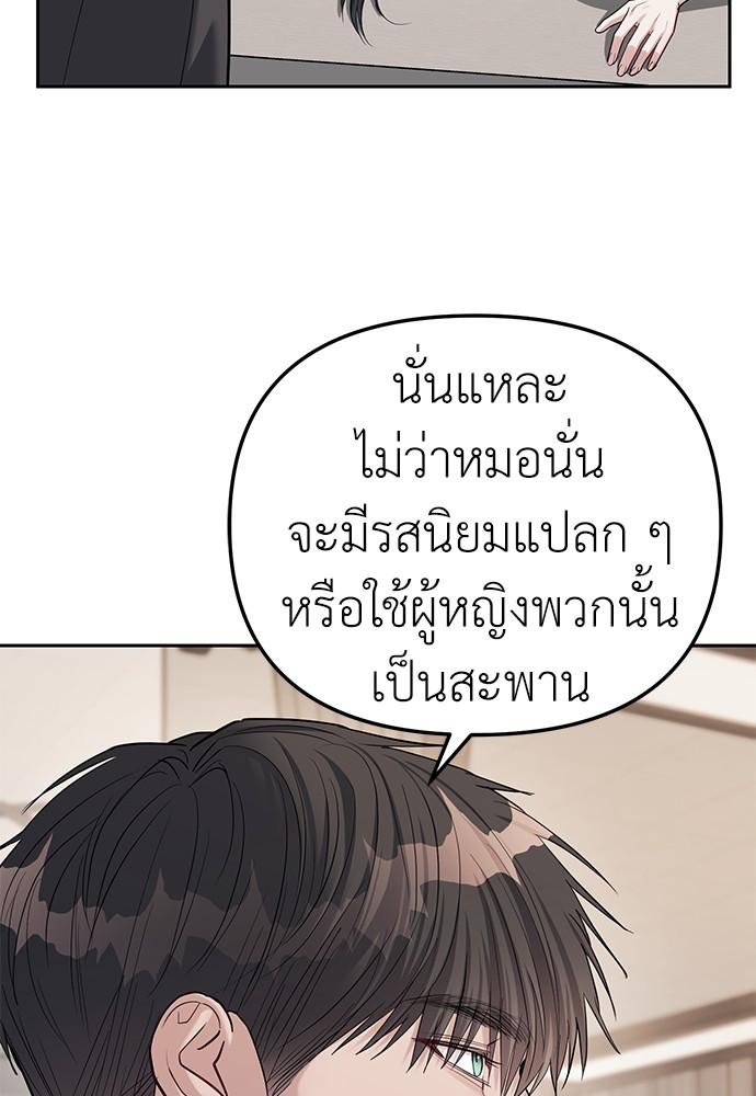 Undercover! Chaebol High School ตอนที่ 32 49