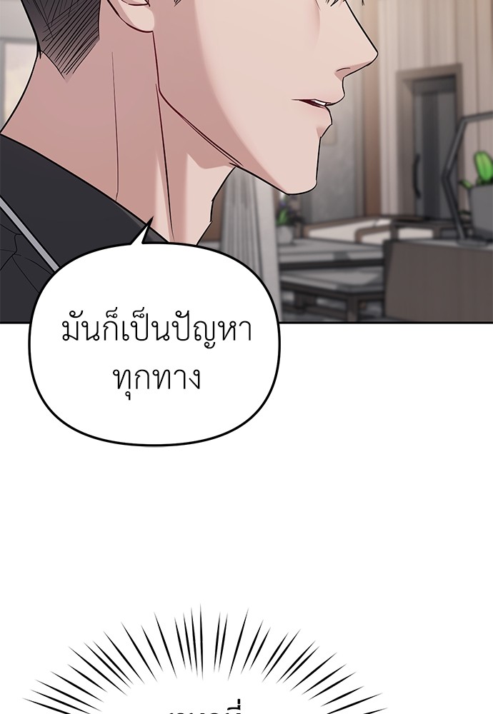 Undercover! Chaebol High School ตอนที่ 32 50