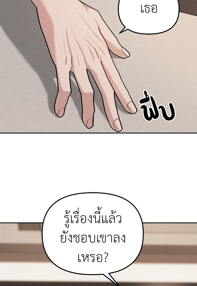Undercover! Chaebol High School ตอนที่ 32 53