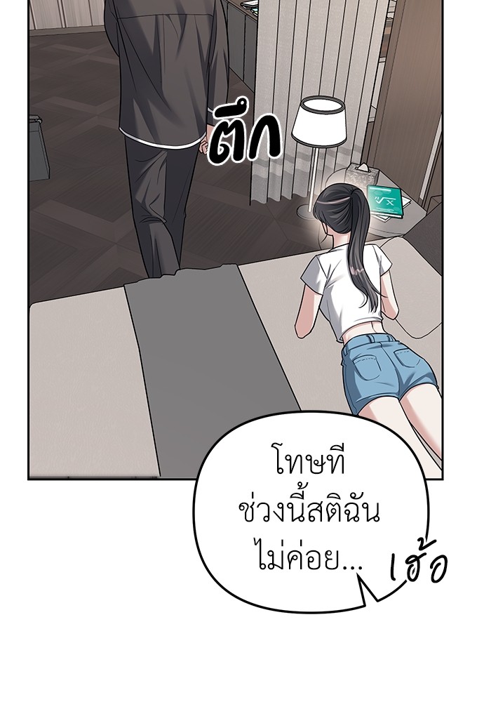 Undercover! Chaebol High School ตอนที่ 32 59