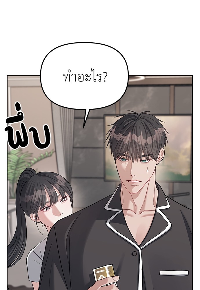 Undercover! Chaebol High School ตอนที่ 32 61