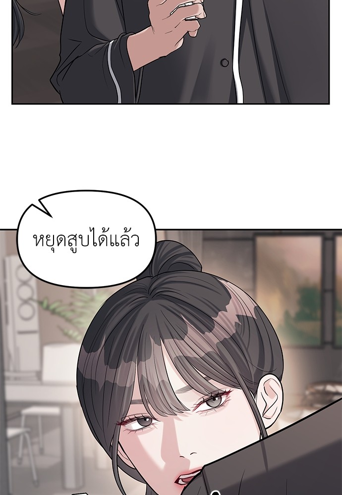 Undercover! Chaebol High School ตอนที่ 32 62