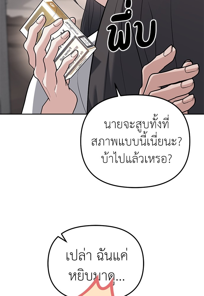 Undercover! Chaebol High School ตอนที่ 32 63