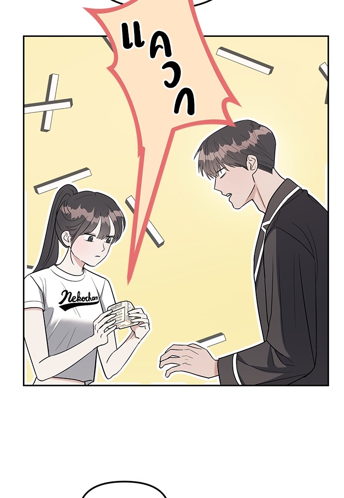 Undercover! Chaebol High School ตอนที่ 32 64