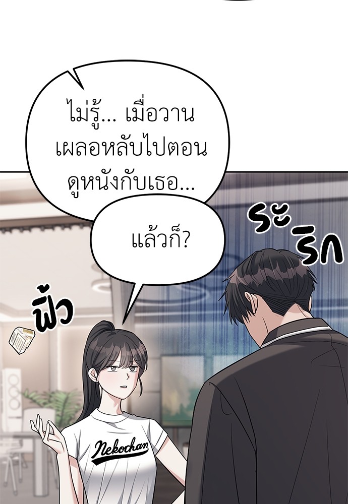 Undercover! Chaebol High School ตอนที่ 32 66