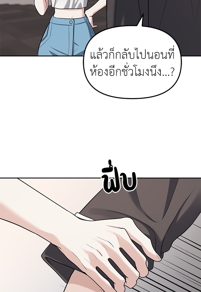 Undercover! Chaebol High School ตอนที่ 32 67