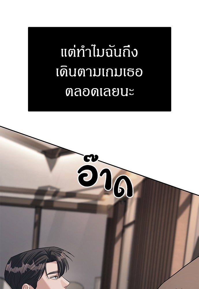 Undercover! Chaebol High School ตอนที่ 32 7