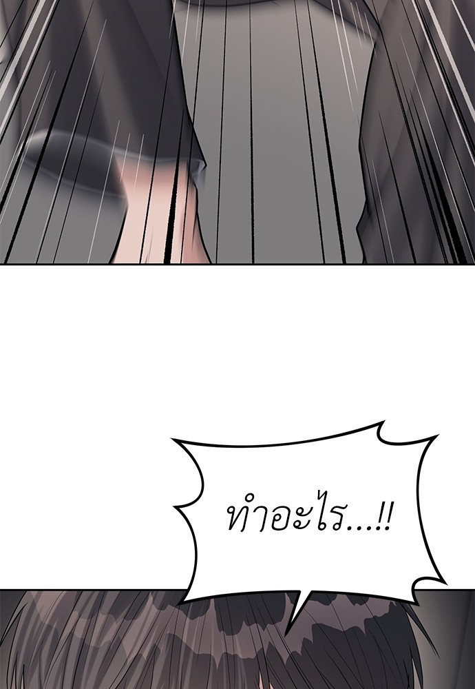 Undercover! Chaebol High School ตอนที่ 32 70