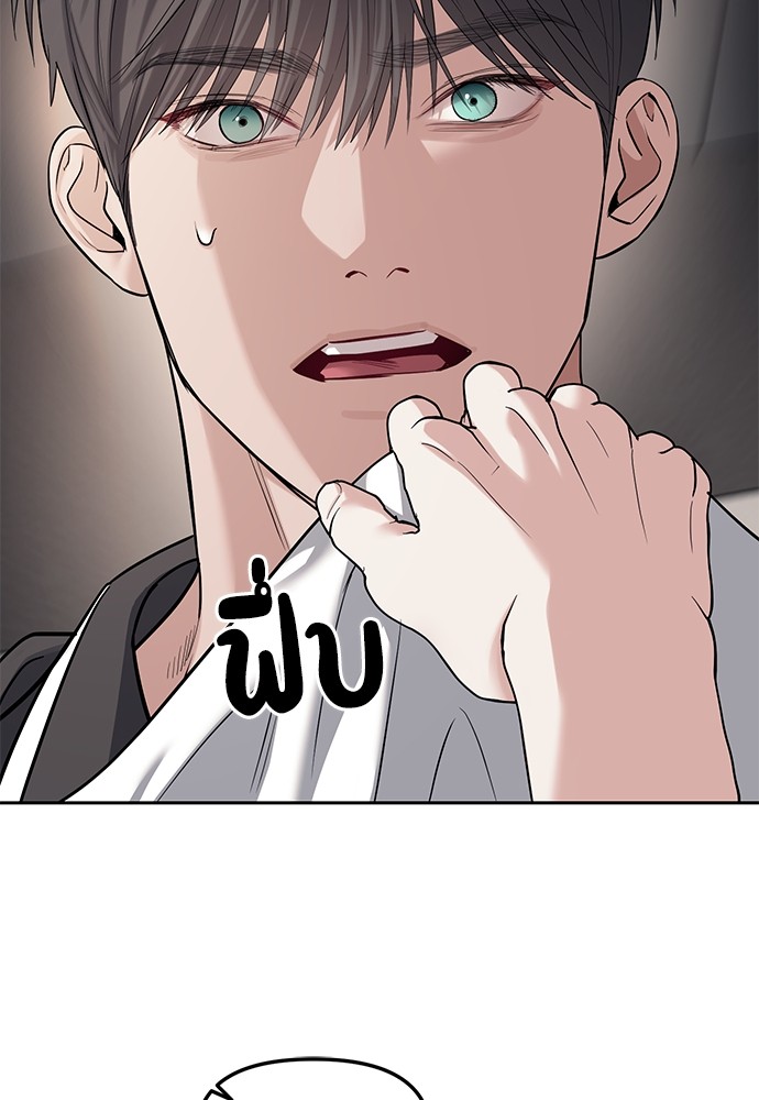 Undercover! Chaebol High School ตอนที่ 32 71