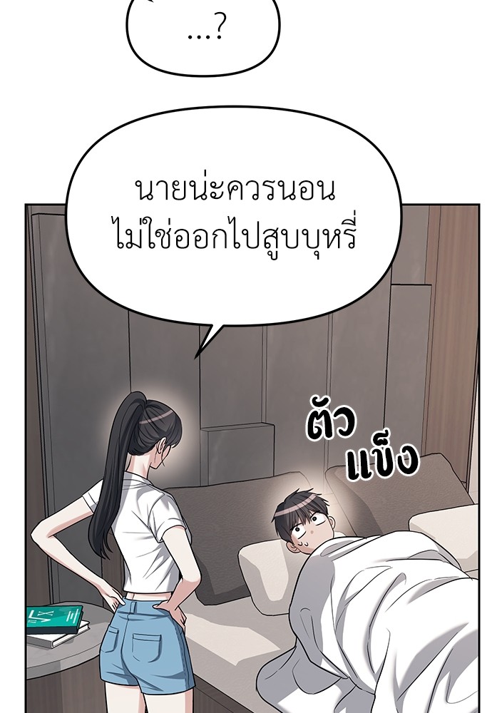 Undercover! Chaebol High School ตอนที่ 32 72
