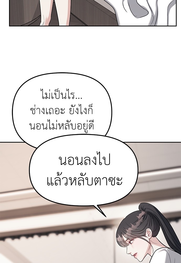 Undercover! Chaebol High School ตอนที่ 32 73
