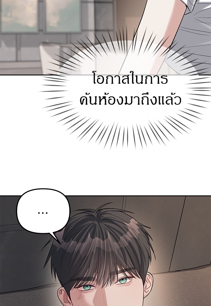 Undercover! Chaebol High School ตอนที่ 32 76