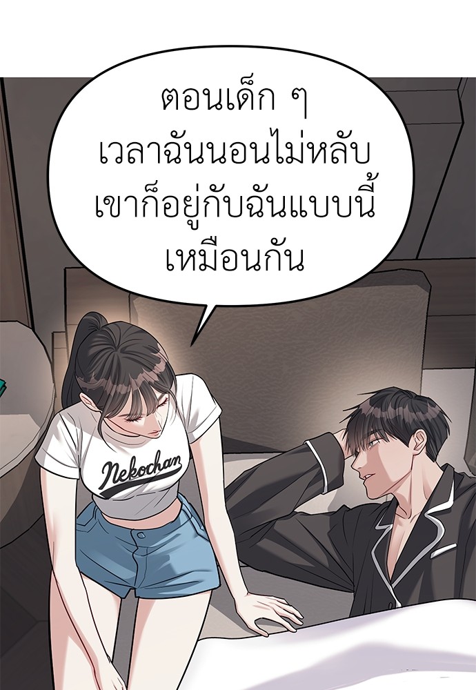 Undercover! Chaebol High School ตอนที่ 32 78