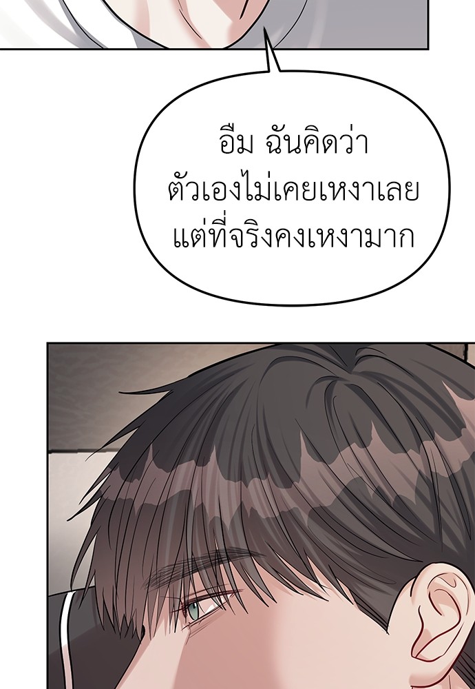Undercover! Chaebol High School ตอนที่ 32 81