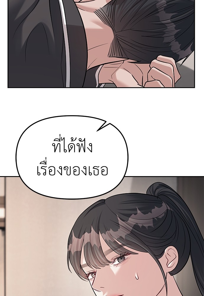 Undercover! Chaebol High School ตอนที่ 32 84