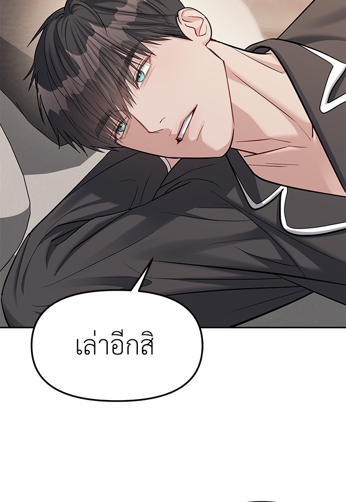 Undercover! Chaebol High School ตอนที่ 32 86