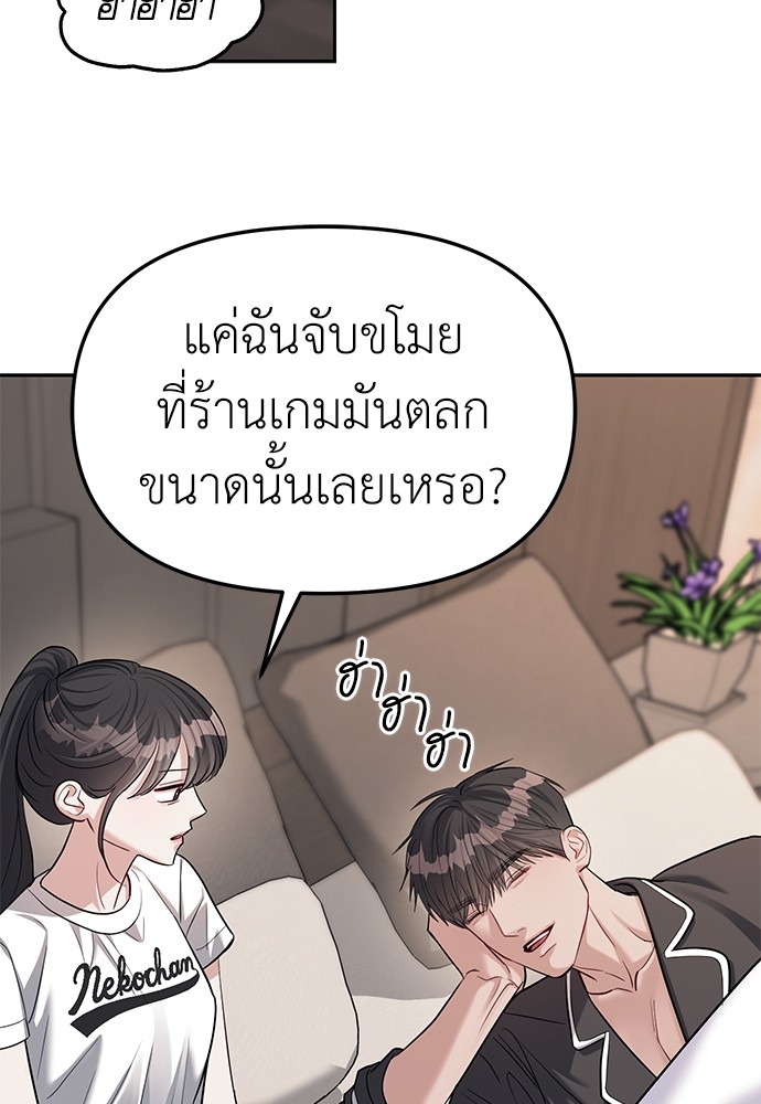 Undercover! Chaebol High School ตอนที่ 32 88