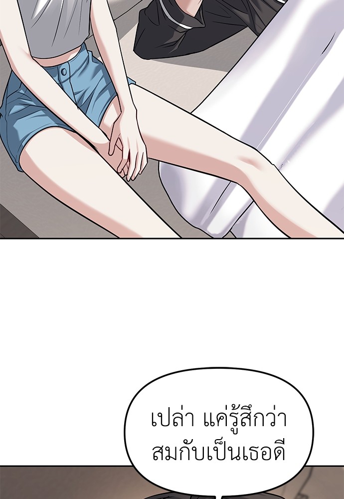 Undercover! Chaebol High School ตอนที่ 32 89