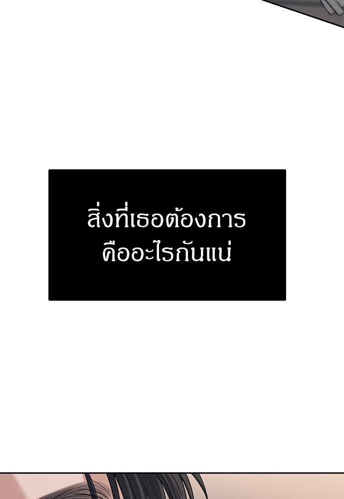 Undercover! Chaebol High School ตอนที่ 32 9
