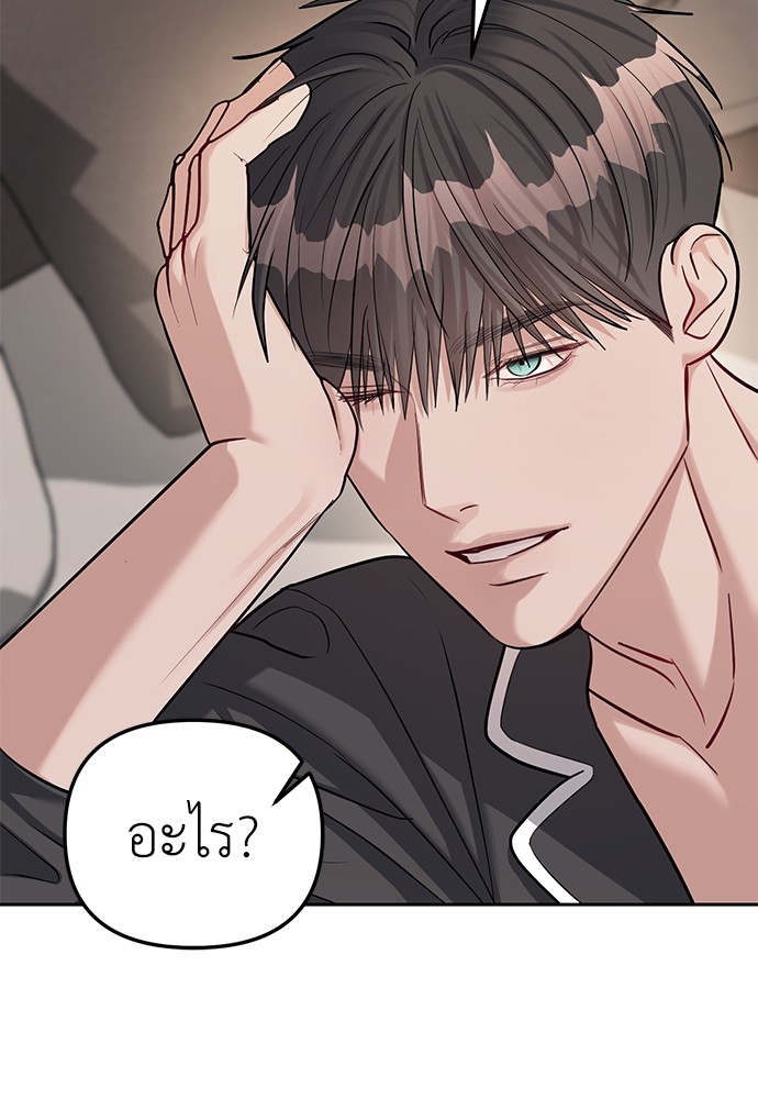 Undercover! Chaebol High School ตอนที่ 32 90