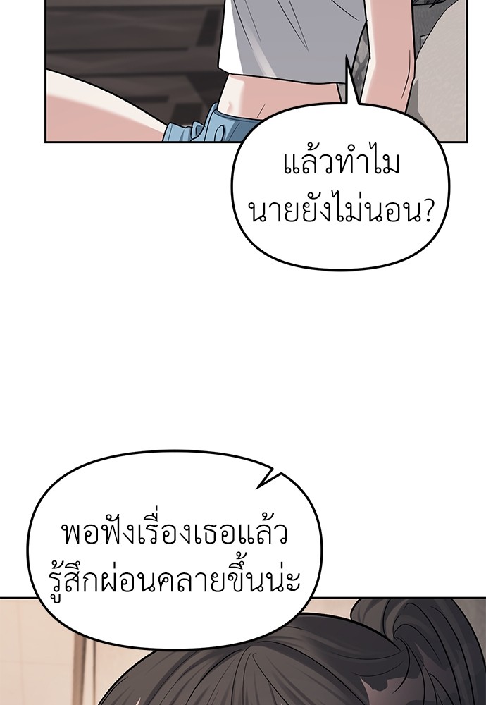 Undercover! Chaebol High School ตอนที่ 32 92