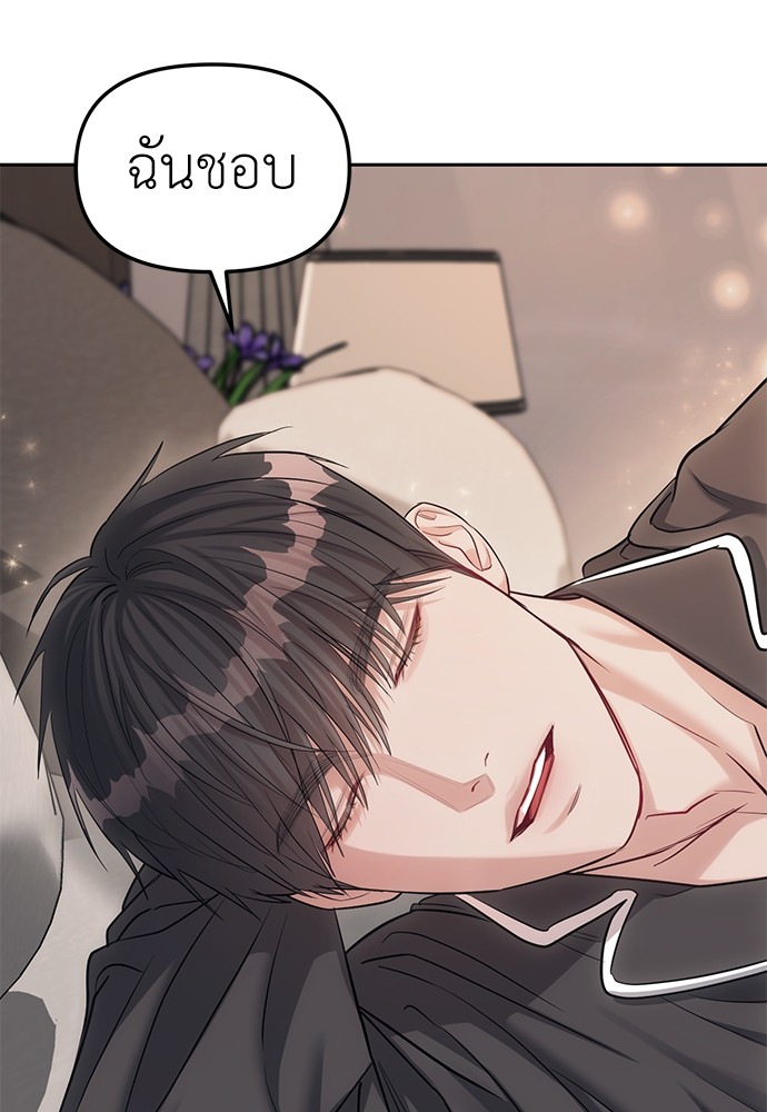 Undercover! Chaebol High School ตอนที่ 32 94