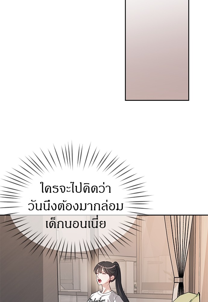 Undercover! Chaebol High School ตอนที่ 32 96
