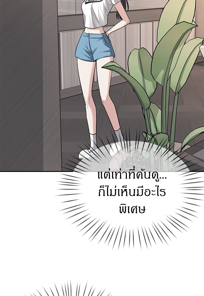 Undercover! Chaebol High School ตอนที่ 32 97
