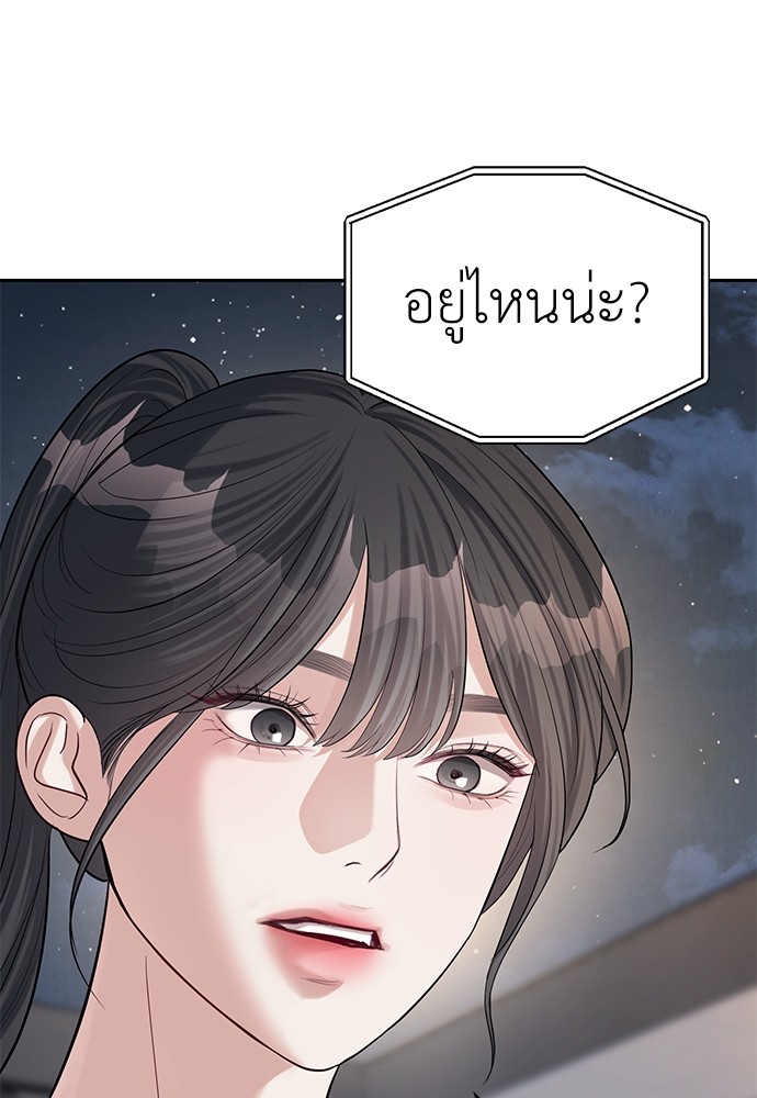 Undercover! Chaebol High School ตอนที่ 33 11