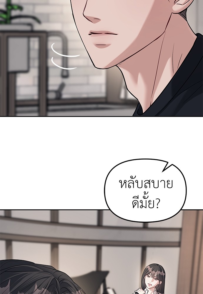 Undercover! Chaebol High School ตอนที่ 33 17