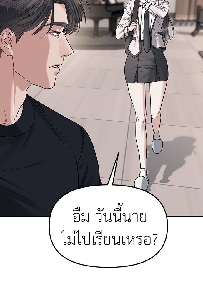Undercover! Chaebol High School ตอนที่ 33 18