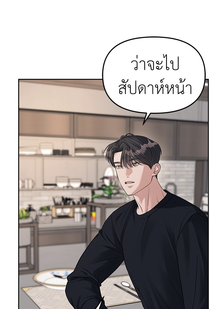 Undercover! Chaebol High School ตอนที่ 33 19